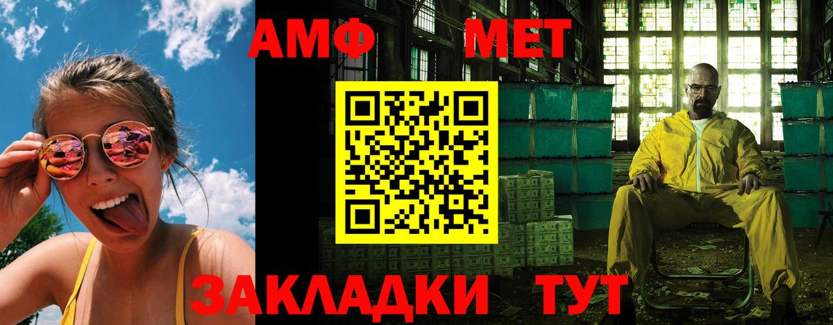 Амфетамин Premium  Вход с VPN  Орёл 