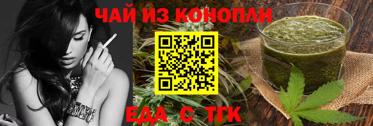 Орёл  Cannafood конопля  Вход с VPN 