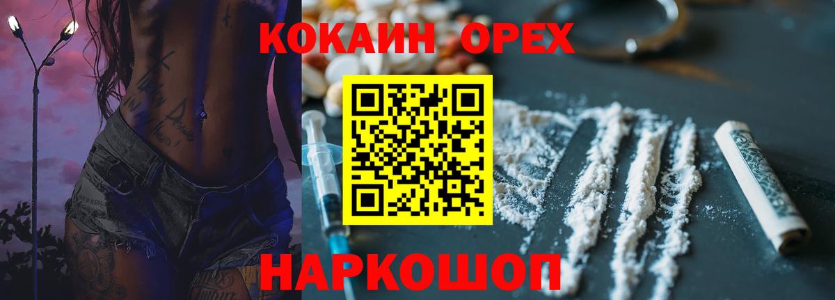 Alpha PVP СК кристаллы  Кокаин  ТГК  Вход с VPN  Орёл  Меф кристаллы  ГАШИШ 