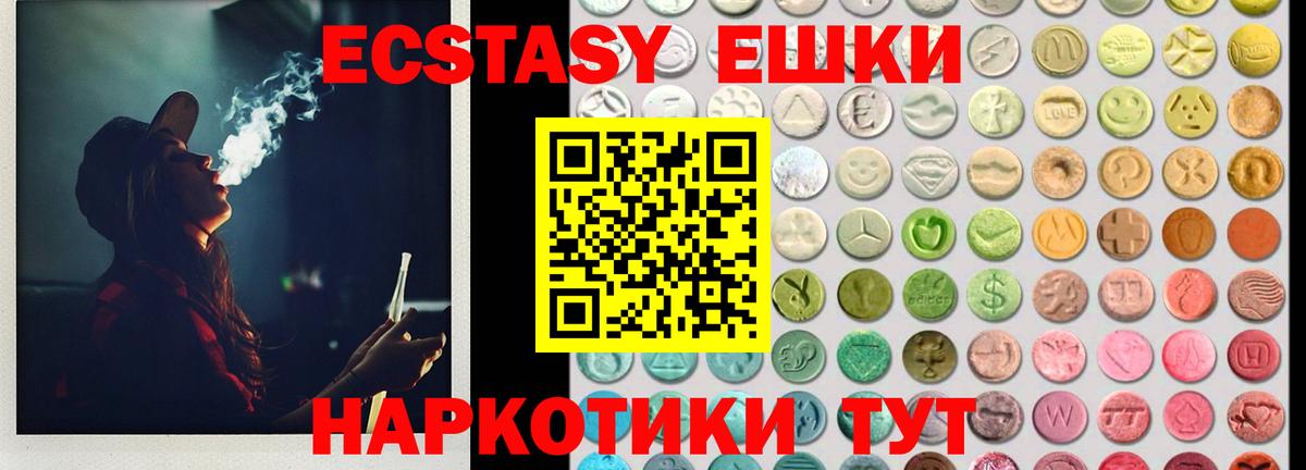 ЭКСТАЗИ круглые  Экстази mix  Экстази  Вход с VPN  Орёл 