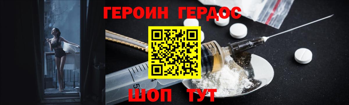 Героин афганец  Героин  Орёл  Вход с VPN 