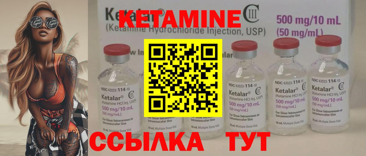 Орёл  Кетамин VHQ  Кетамин ketamine  Вход с VPN 