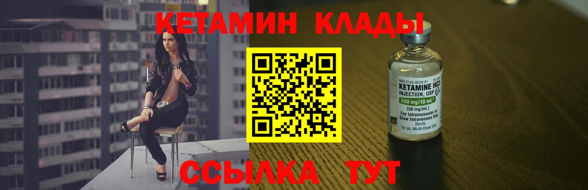 КЕТАМИН ketamine Орёл