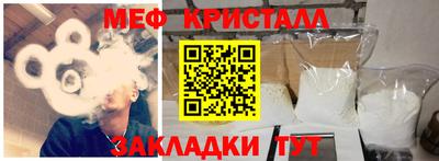 метамфетамин Бузулук