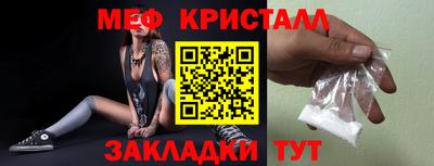 метамфетамин Бузулук