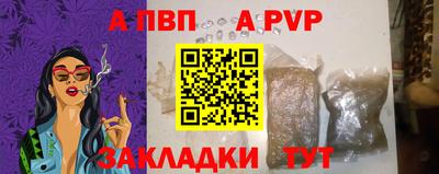 спайс Железногорск