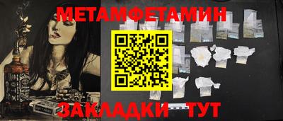 метамфетамин Бузулук