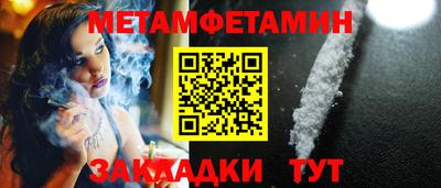 метамфетамин Бузулук