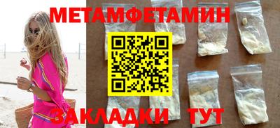 метамфетамин Бузулук