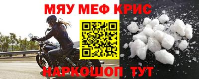 метамфетамин Бузулук