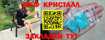 меф Железноводск