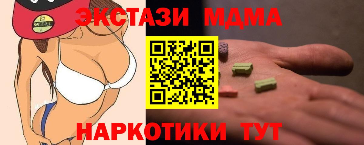 Орёл  МДМА кристаллы  МДМА Molly  МДМА  Вход с VPN 