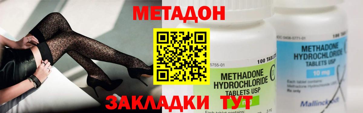 ссылка на мегу ссылка  Вход с VPN  Орёл  Метадон methadone  МЕТАДОН мёд 