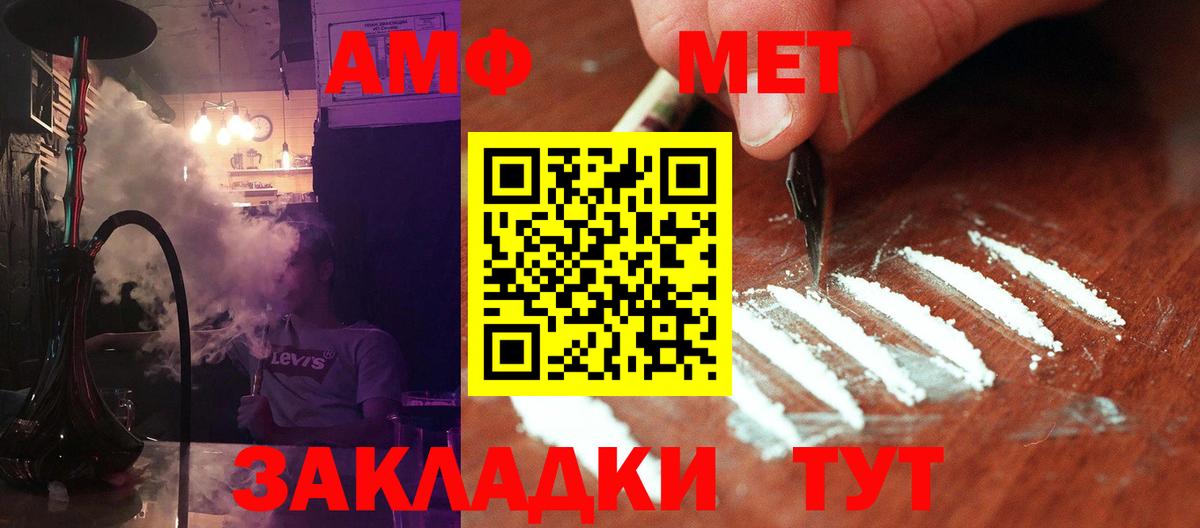 Метамфетамин Methamphetamine  Метамфетамин Methamphetamine  Орёл  Вход с VPN 