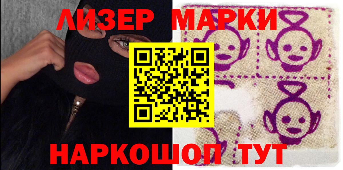 Марки N-bome  Марки 25I-NBOMe 1,8мг  Вход с VPN  Орёл 