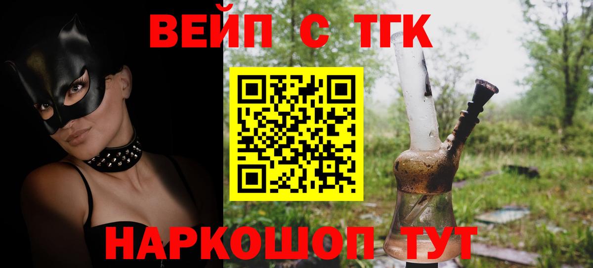 цена   ТГК жижа  Вход с VPN  Орёл 